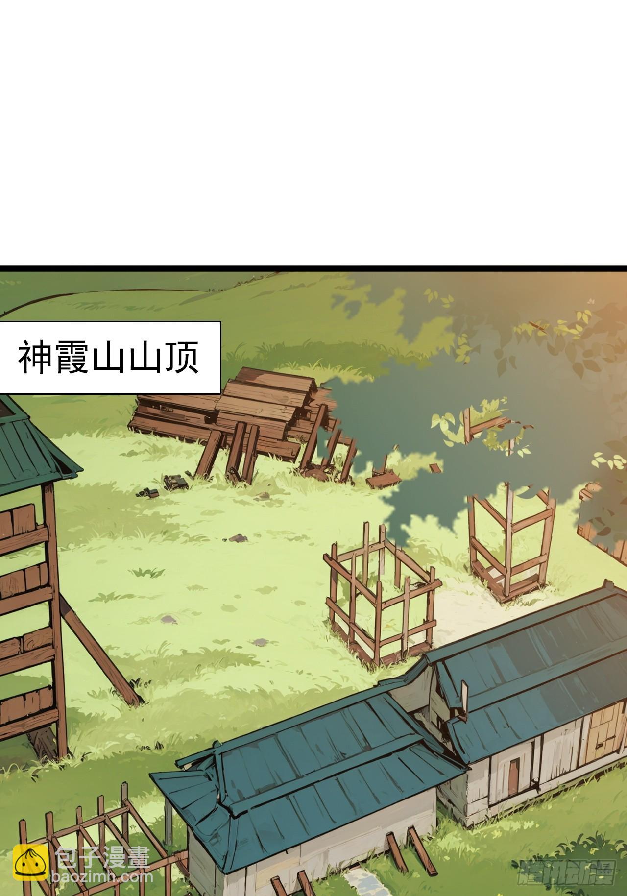 第九十六话：系统2.0-第99话
