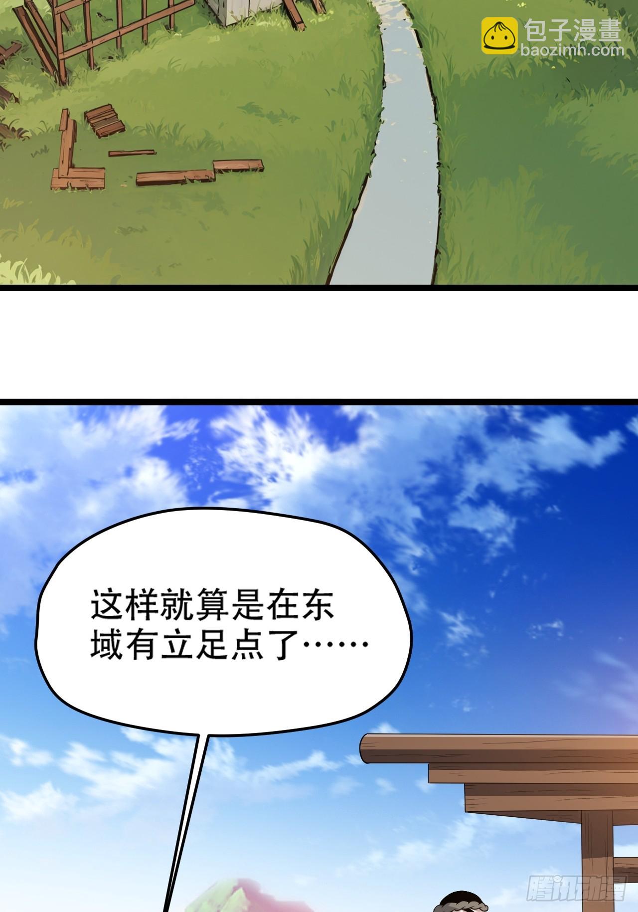 第九十六话：系统2.0-第99话