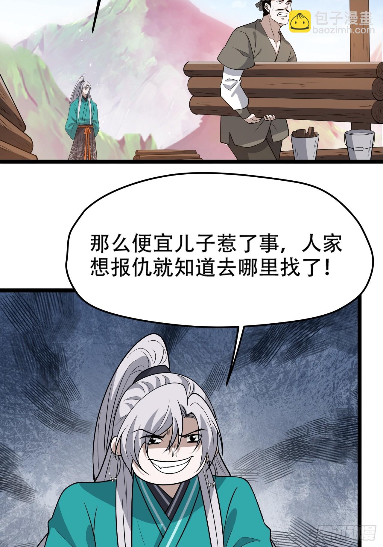 第九十六话：系统2.0-第99话