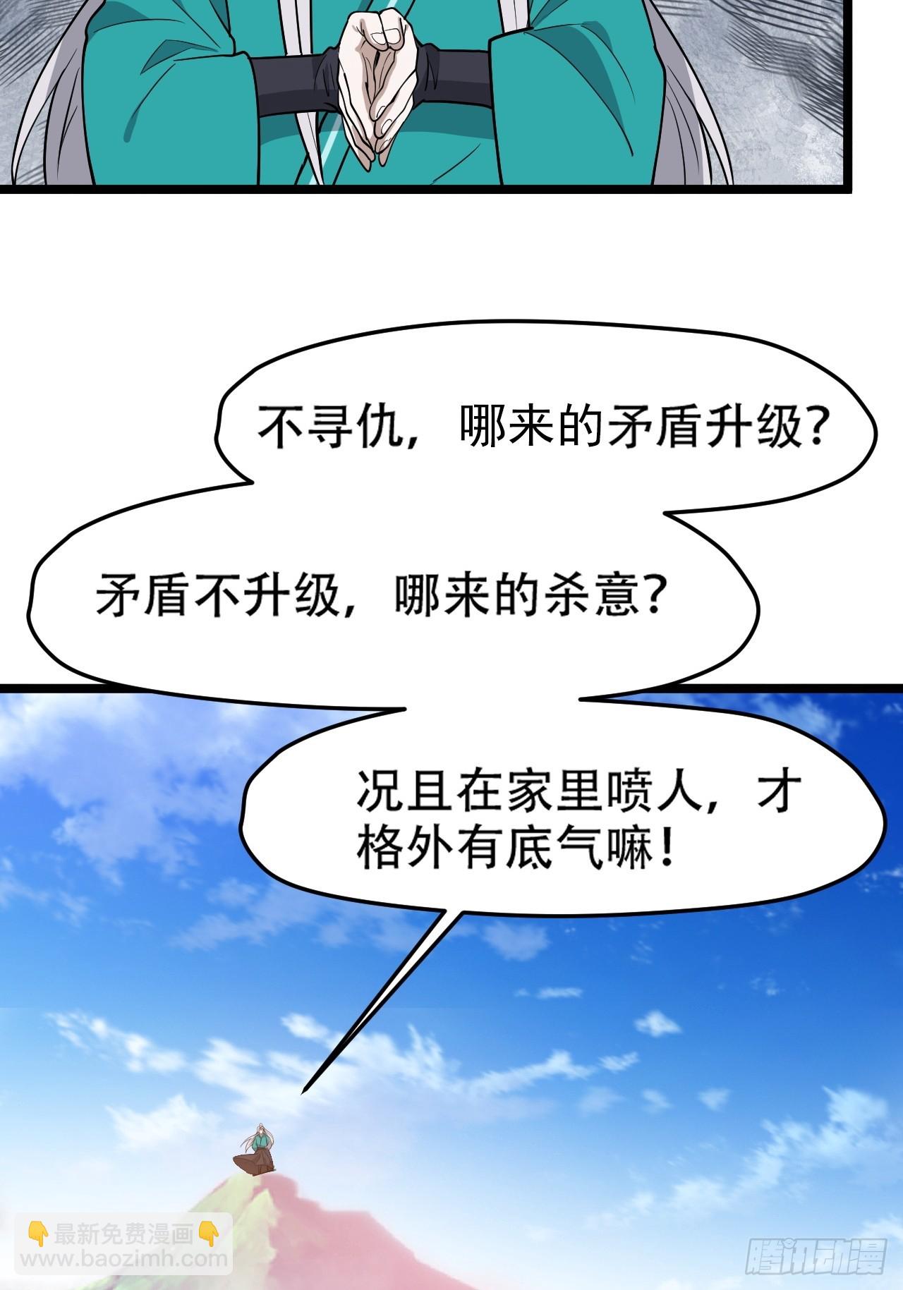 第九十六话：系统2.0-第99话