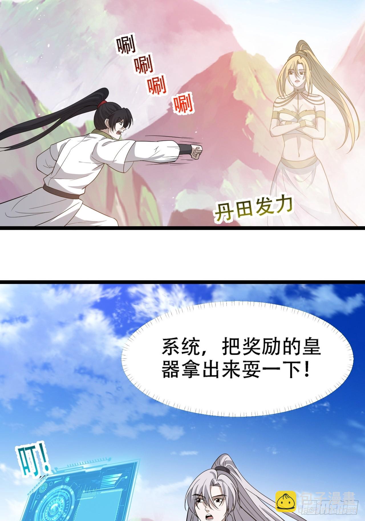 第九十六话：系统2.0-第99话