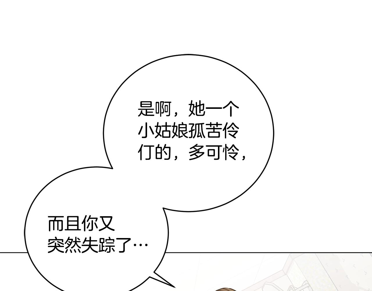 第11话 美丽的朋友(1/4)-第11话