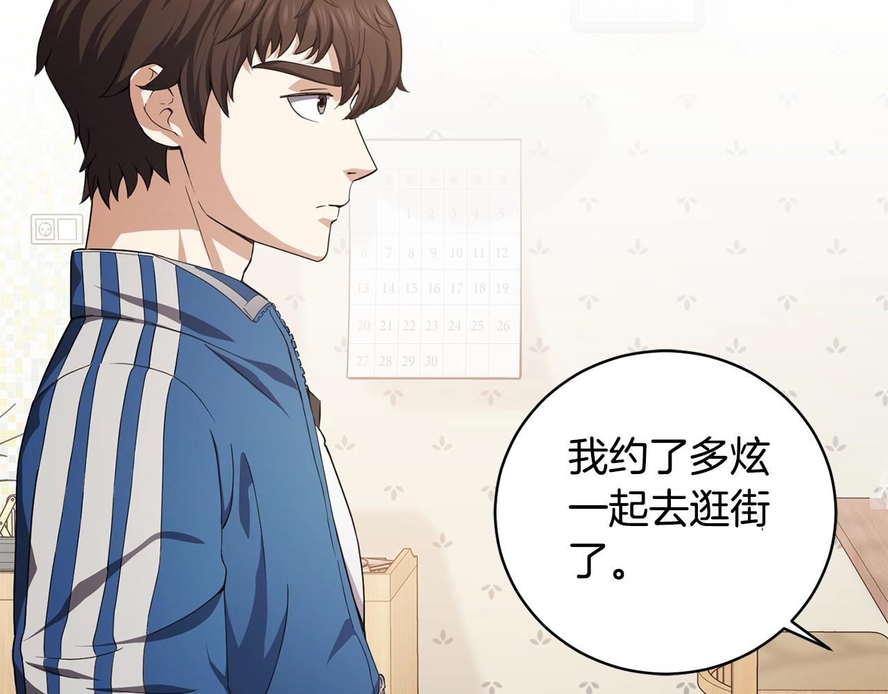 第11话 美丽的朋友(1/4)-第11话