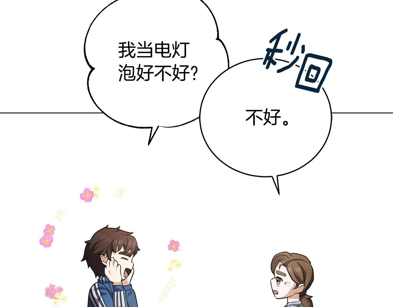 第11话 美丽的朋友(1/4)-第11话