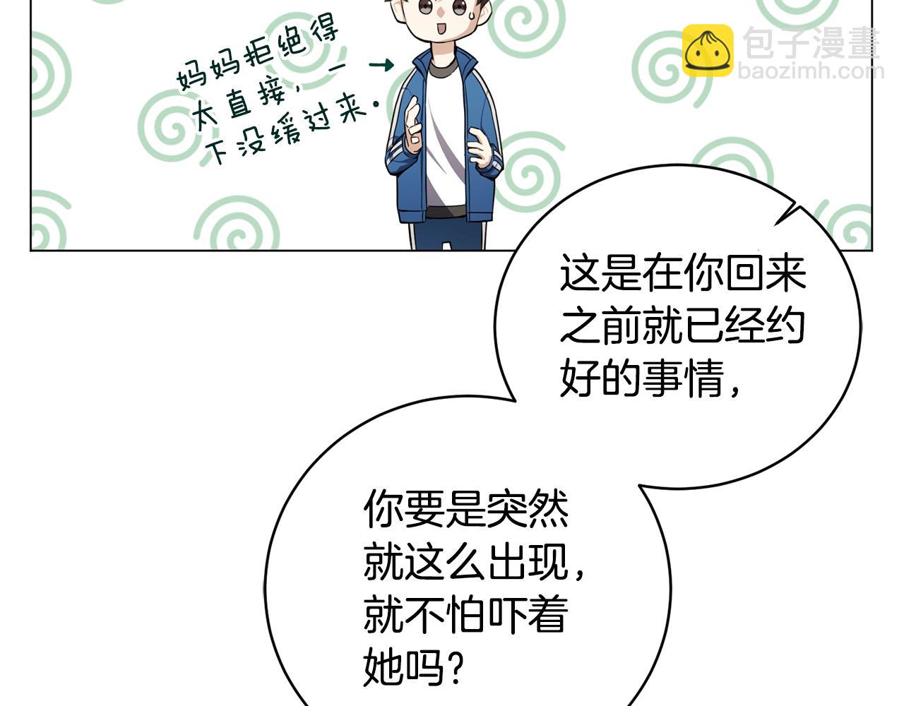 第11话 美丽的朋友(1/4)-第11话