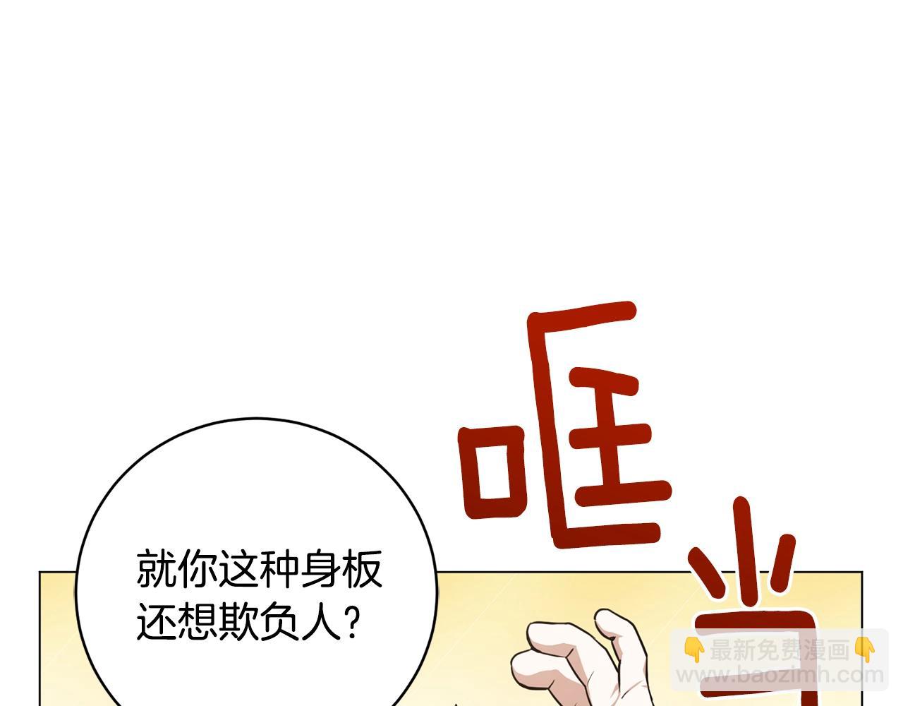 第11话 美丽的朋友(1/4)-第11话