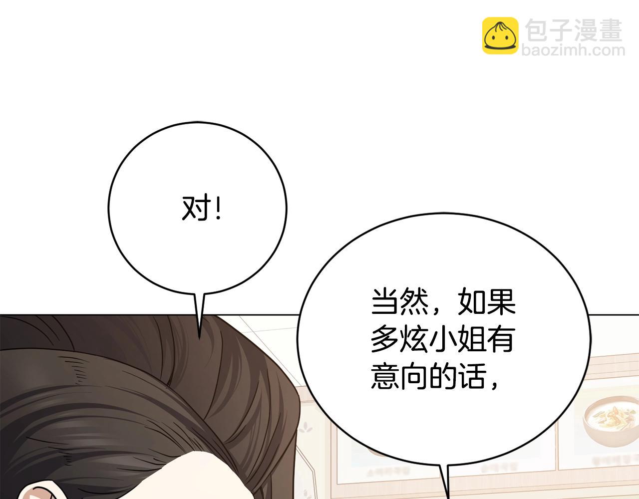 第15话 神的助攻(1/4)-第15话