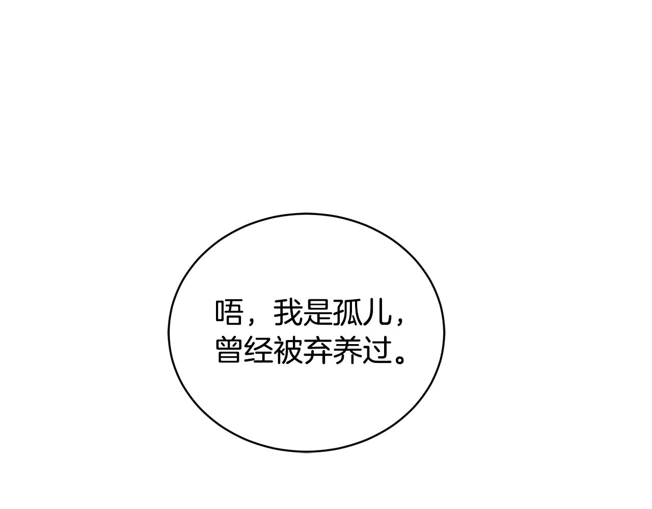 第17话 侏儒工坊(1/4)-第17话