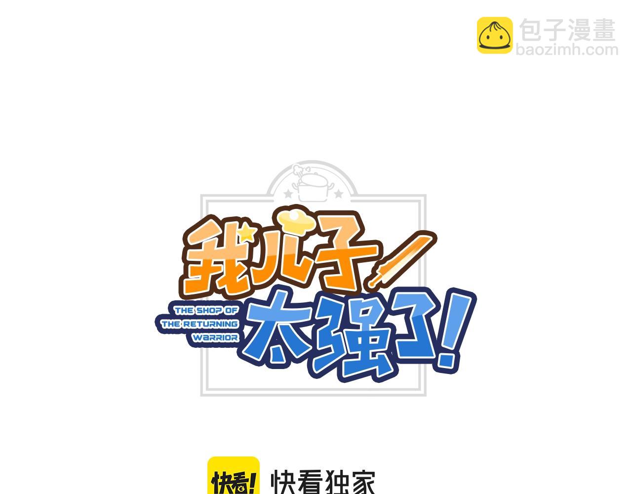 第17话 侏儒工坊(1/4)-第17话