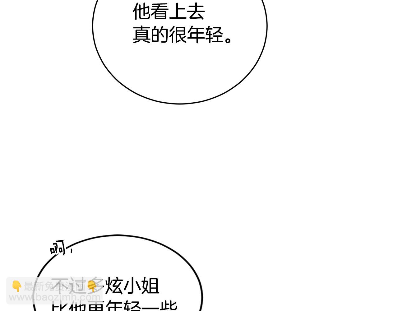 第17话 侏儒工坊(1/4)-第17话