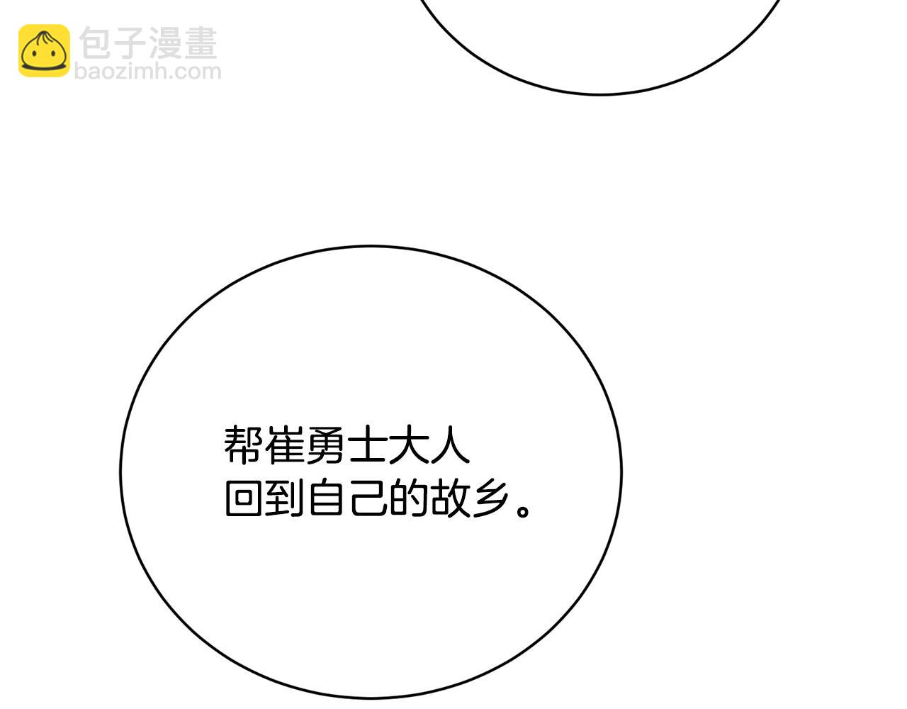 第19话 报恩(1/5)-第19话