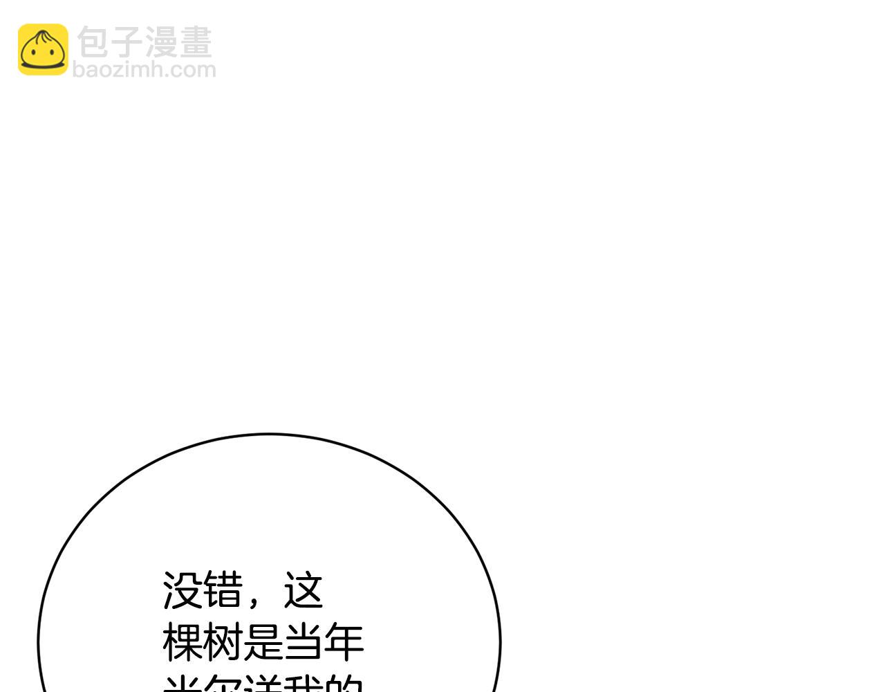 第21话 世界树(1/4)-第21话