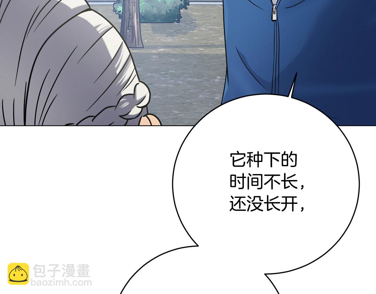 第21话 世界树(1/4)-第21话