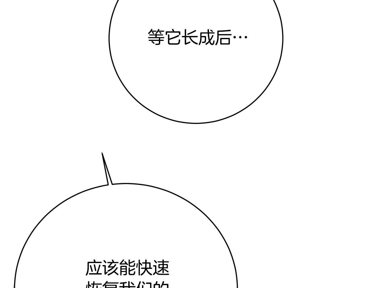 第21话 世界树(1/4)-第21话
