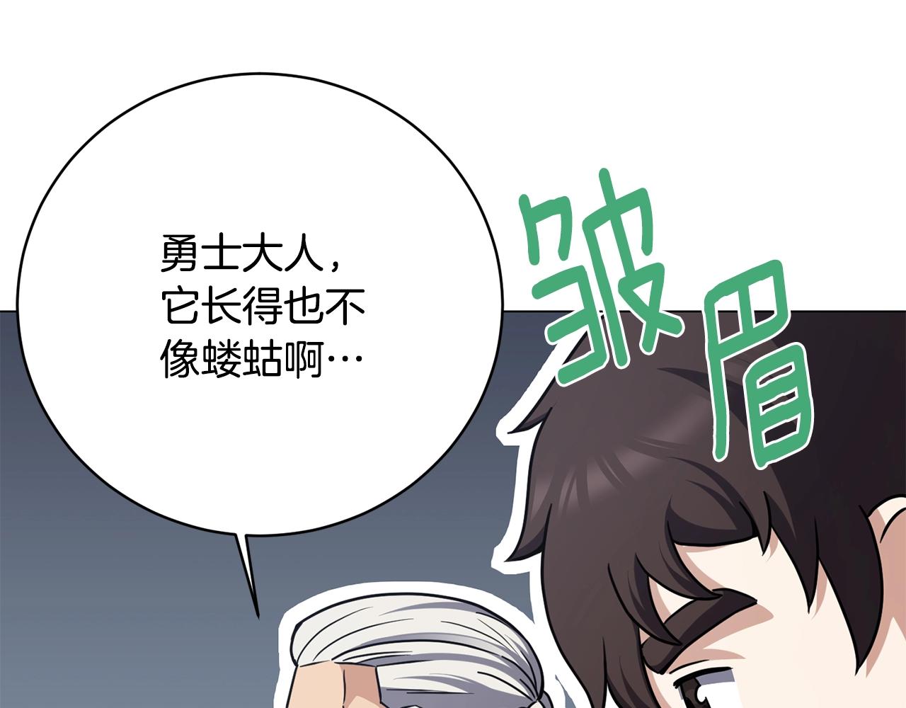 第21话 世界树(1/4)-第21话
