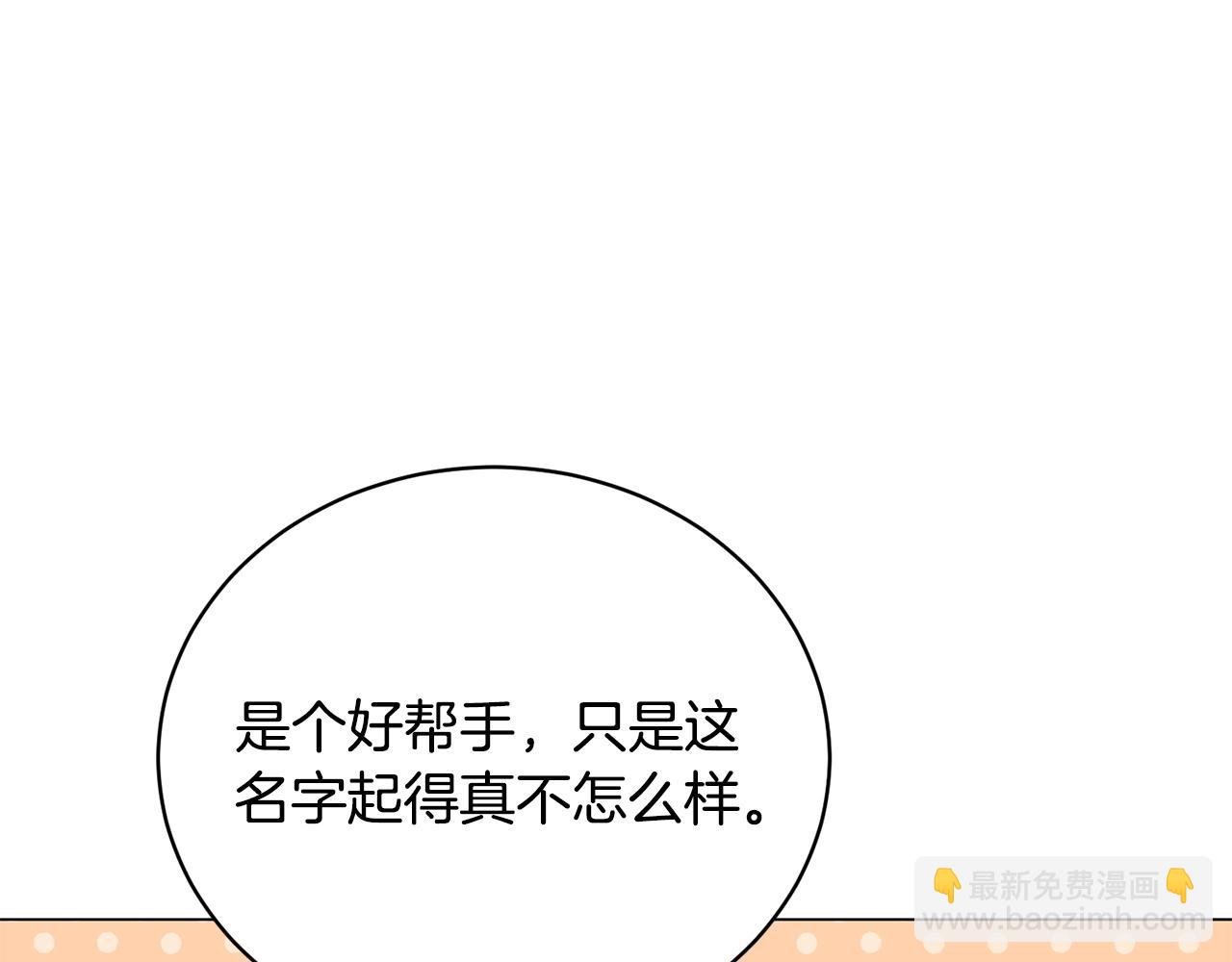第21话 世界树(1/4)-第21话