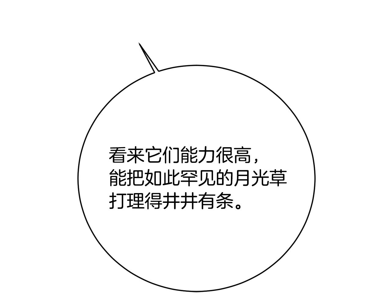 第21话 世界树(1/4)-第21话