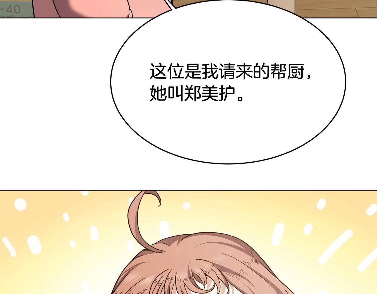 第25话 大兴土木(1/4)-第25话