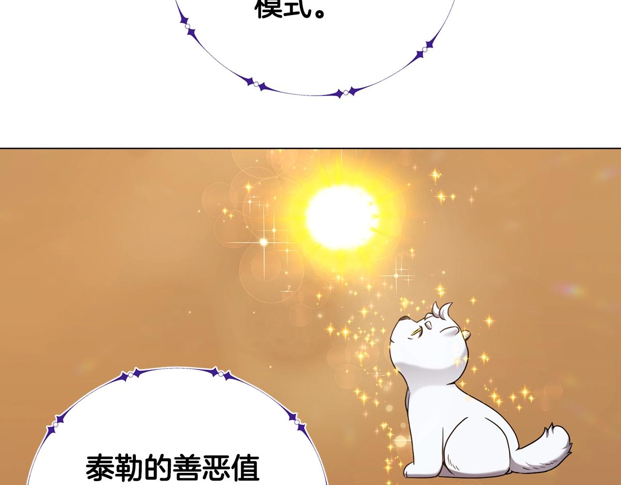 第25话 大兴土木(1/4)-第25话