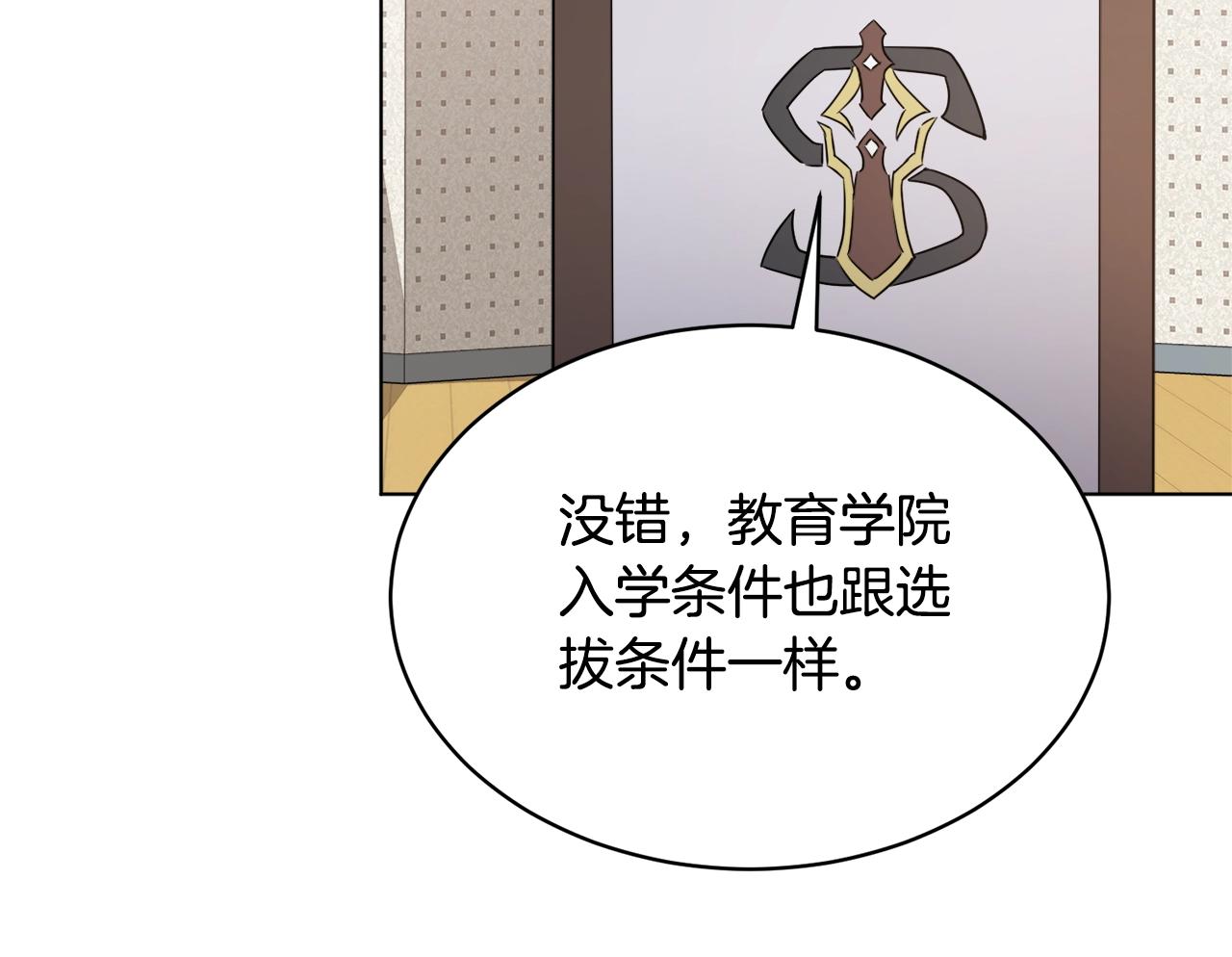 第29话 曙光(1/4)-第29话