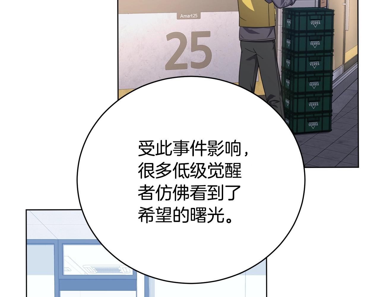 第29话 曙光(1/4)-第29话