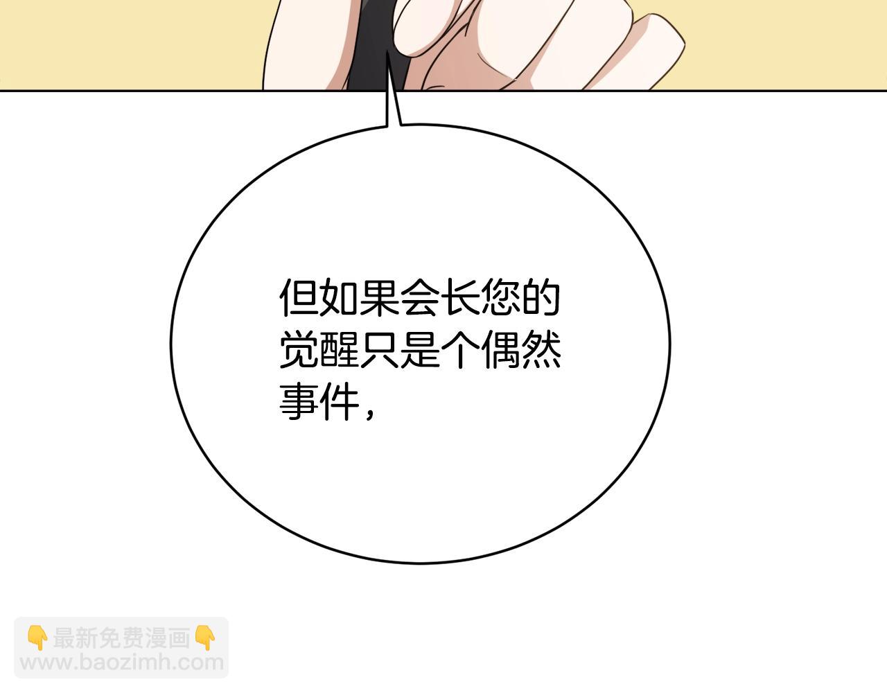 第29话 曙光(1/4)-第29话