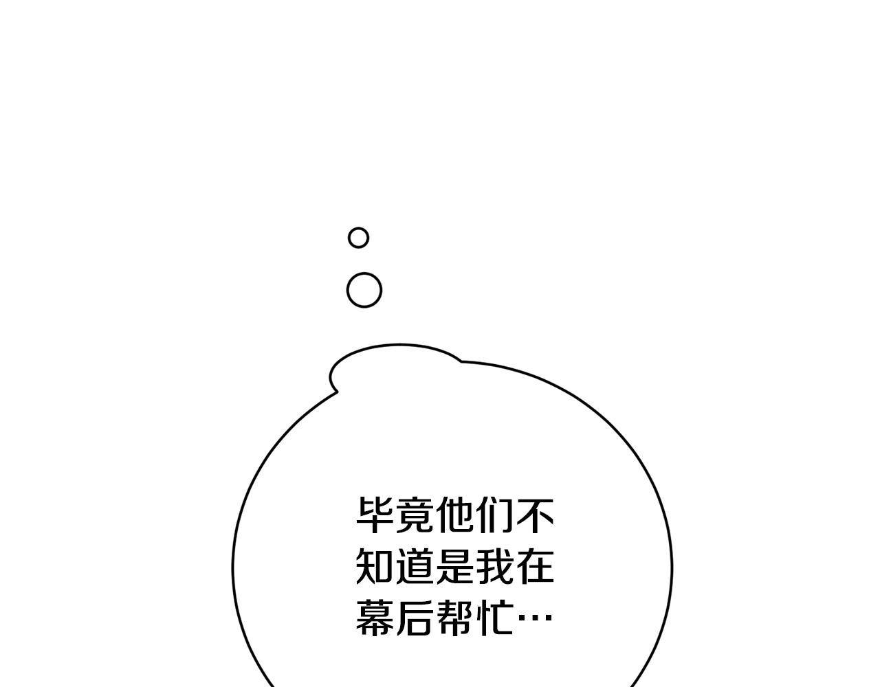 第29话 曙光(1/4)-第29话