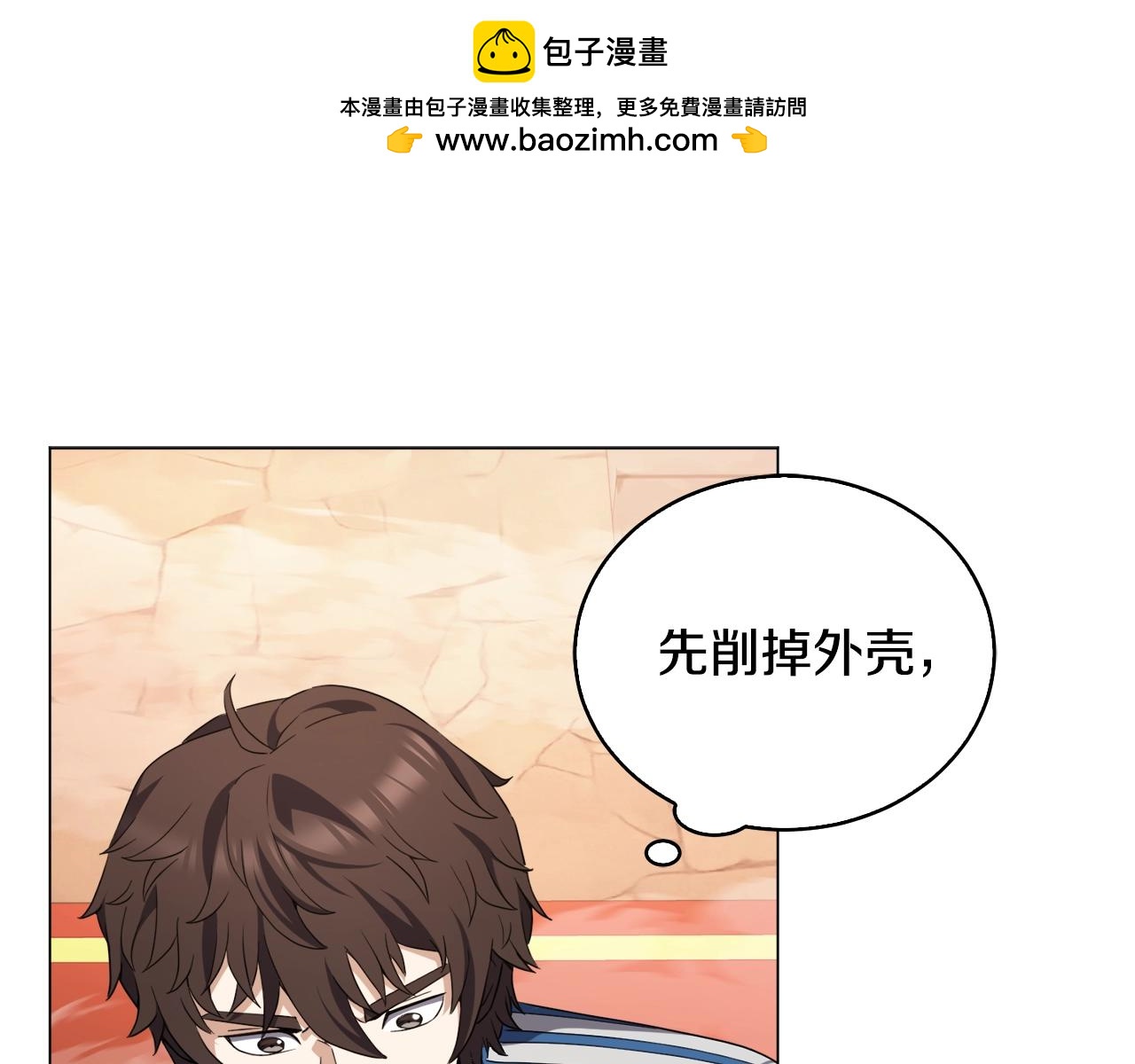 第39话 良药苦口(1/3)-第39话