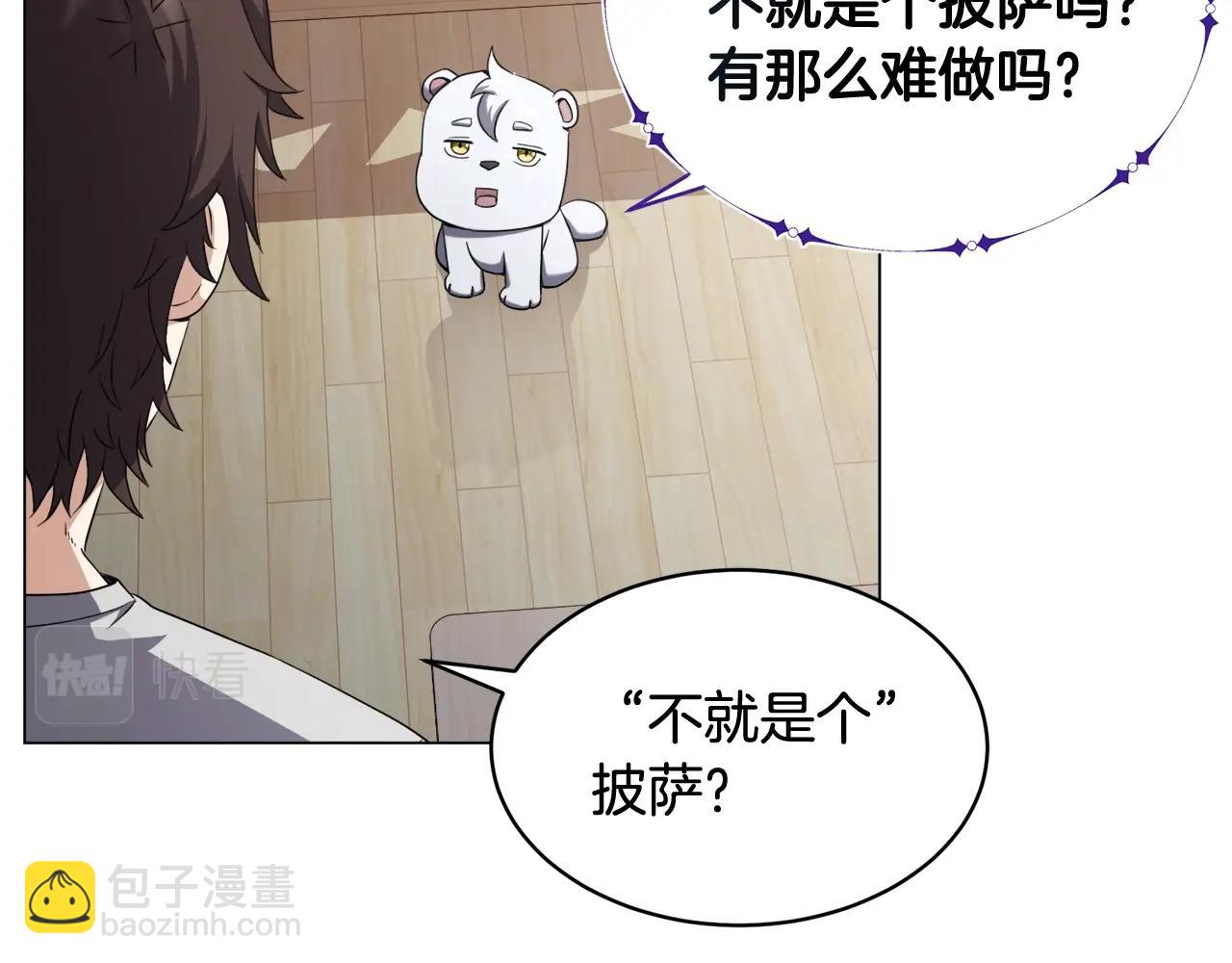 第43话 藤蔓打猎(1/3)-第43话