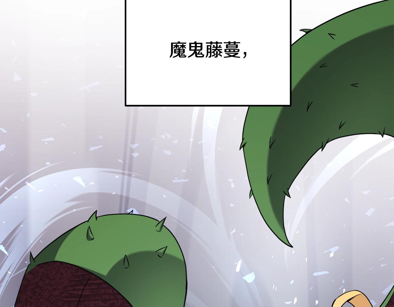 第43话 藤蔓打猎(1/3)-第43话