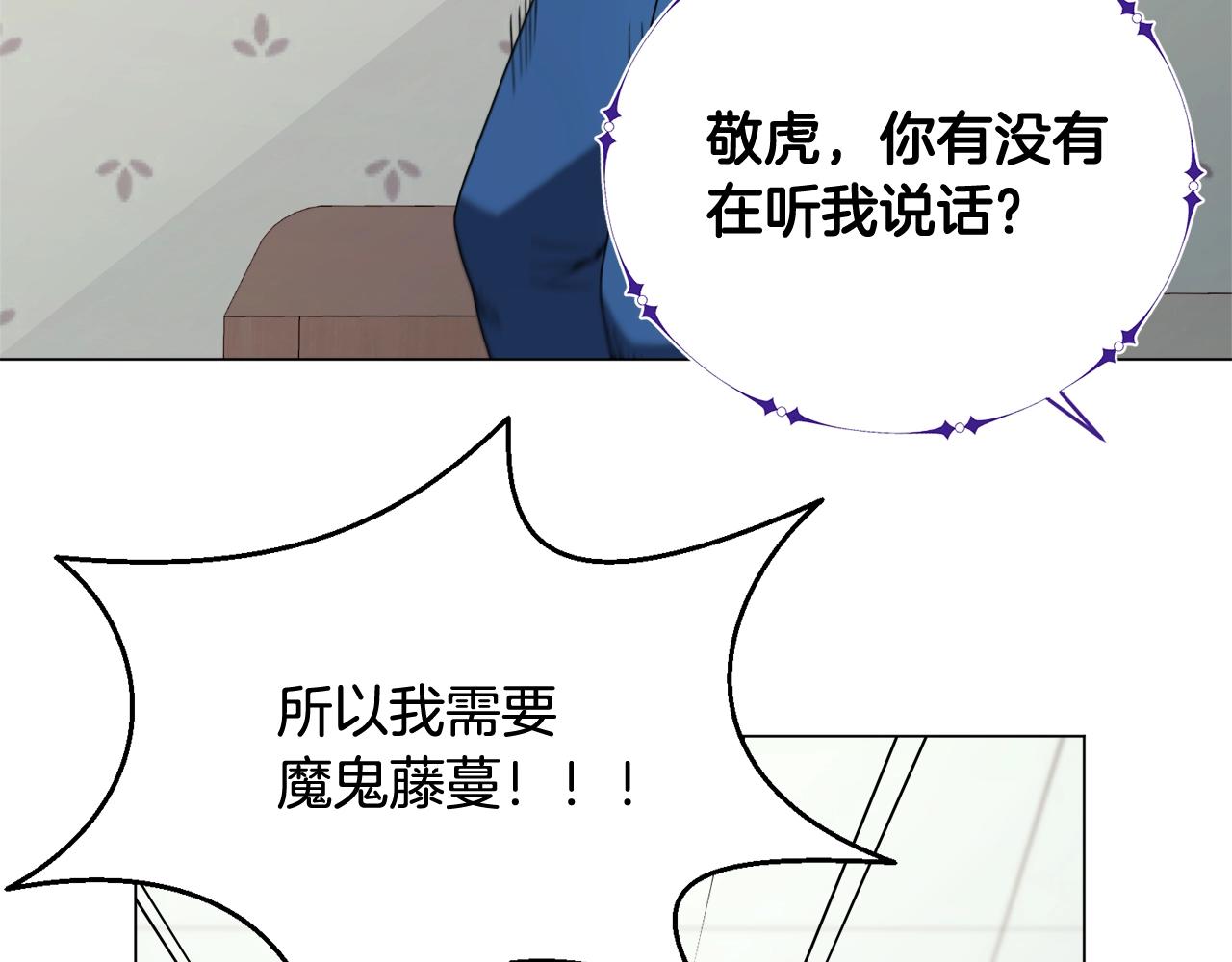 第43话 藤蔓打猎(1/3)-第43话