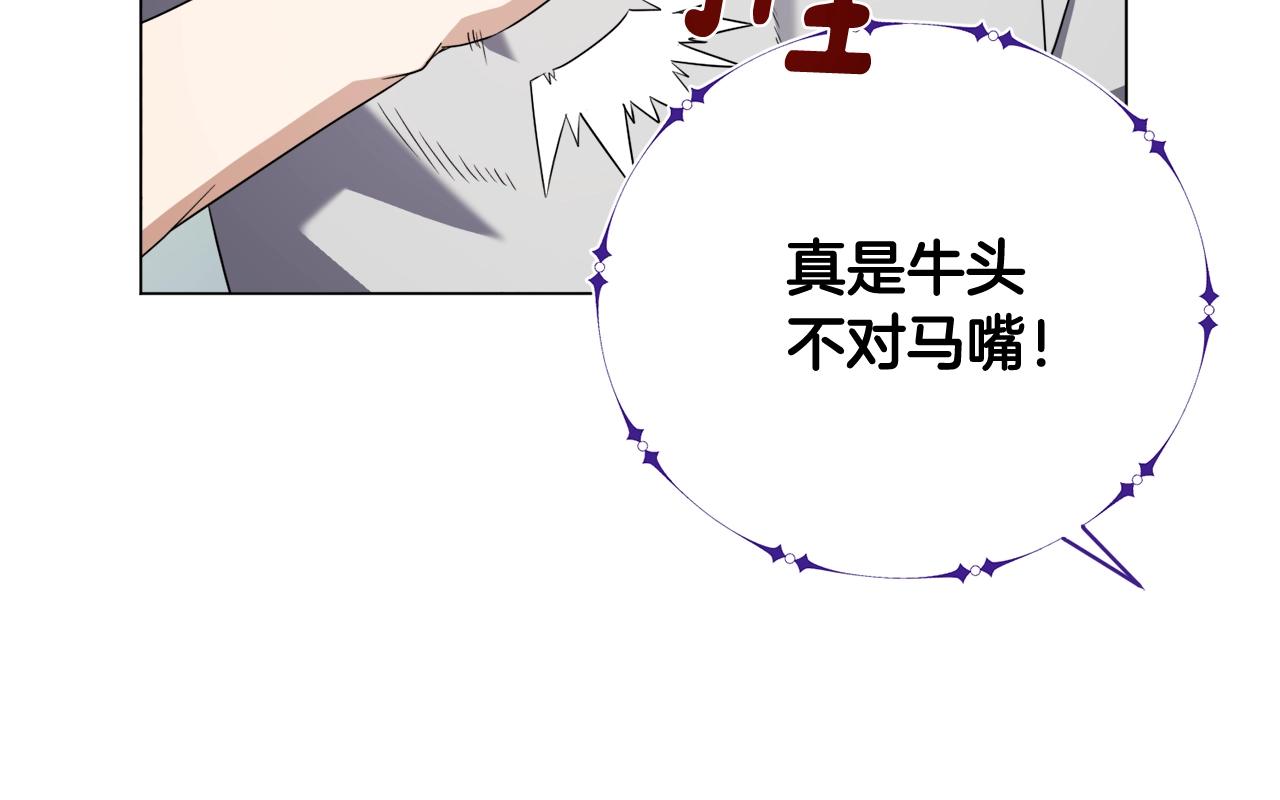 第43话 藤蔓打猎(1/3)-第43话