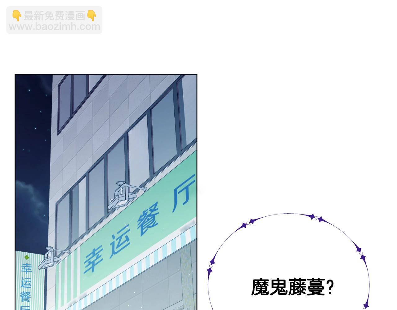 第43话 藤蔓打猎(1/3)-第43话