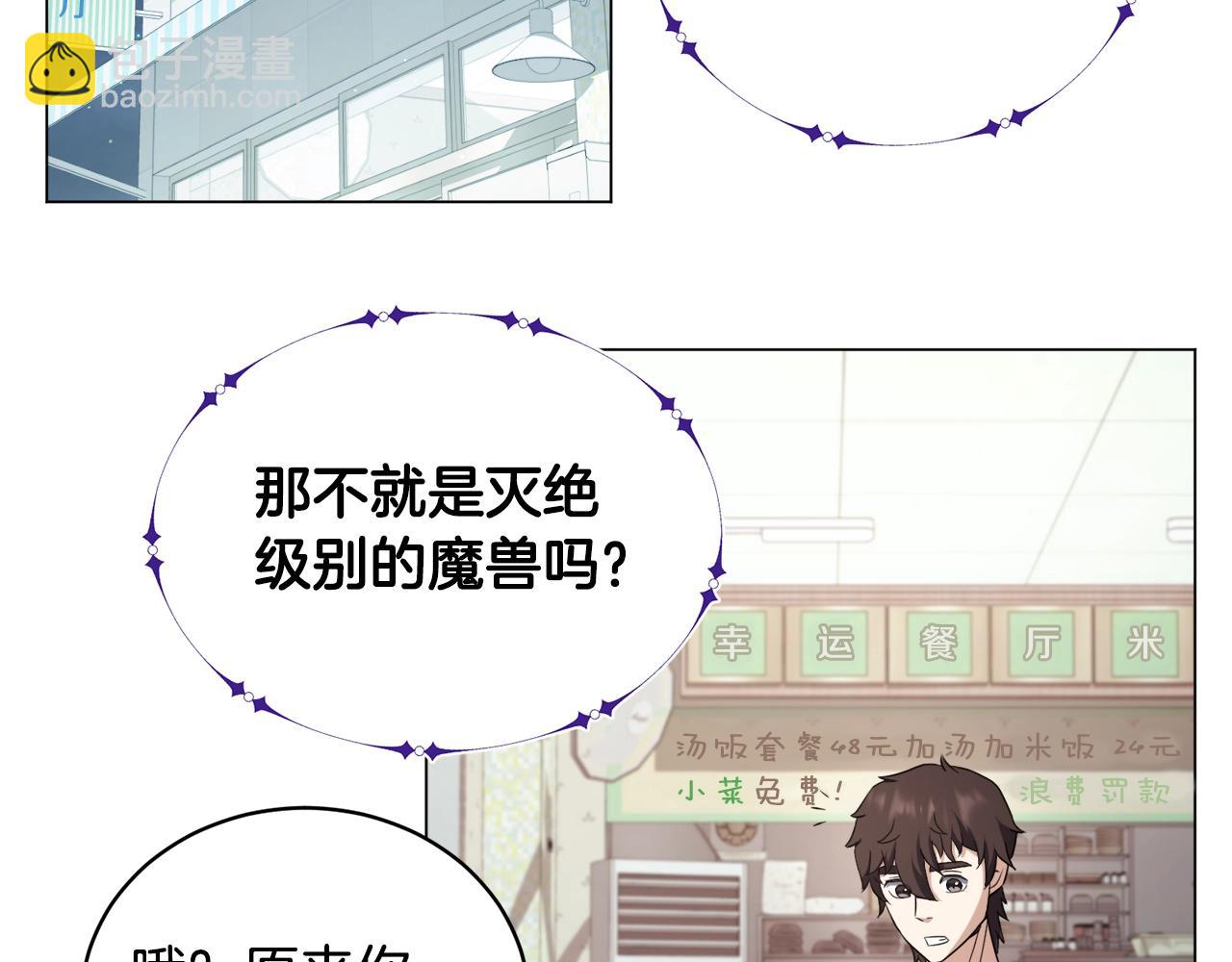 第43话 藤蔓打猎(1/3)-第43话