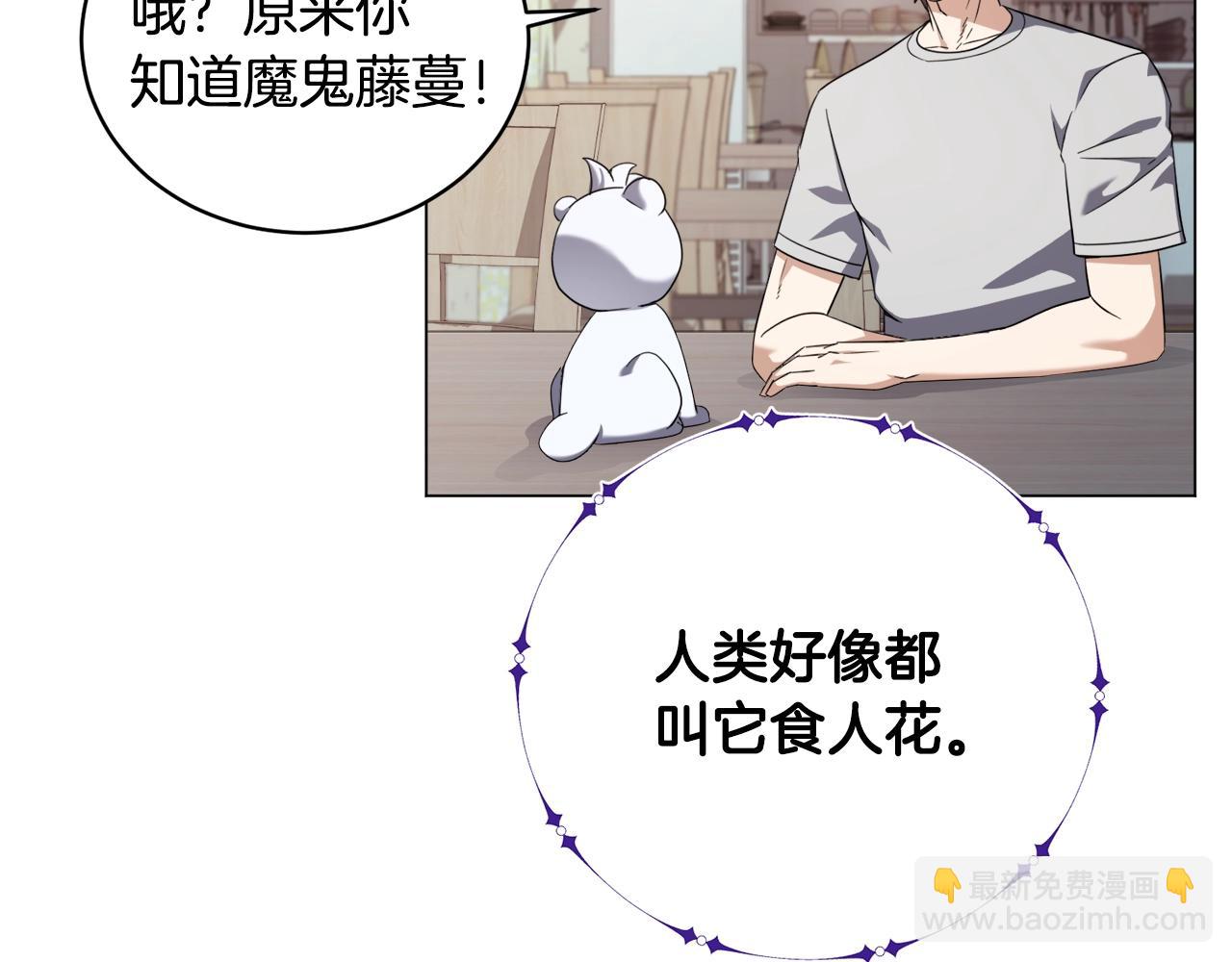 第43话 藤蔓打猎(1/3)-第43话