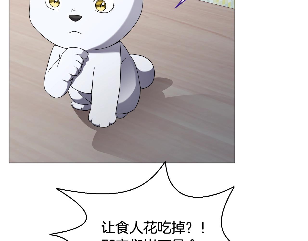 第43话 藤蔓打猎(1/3)-第43话