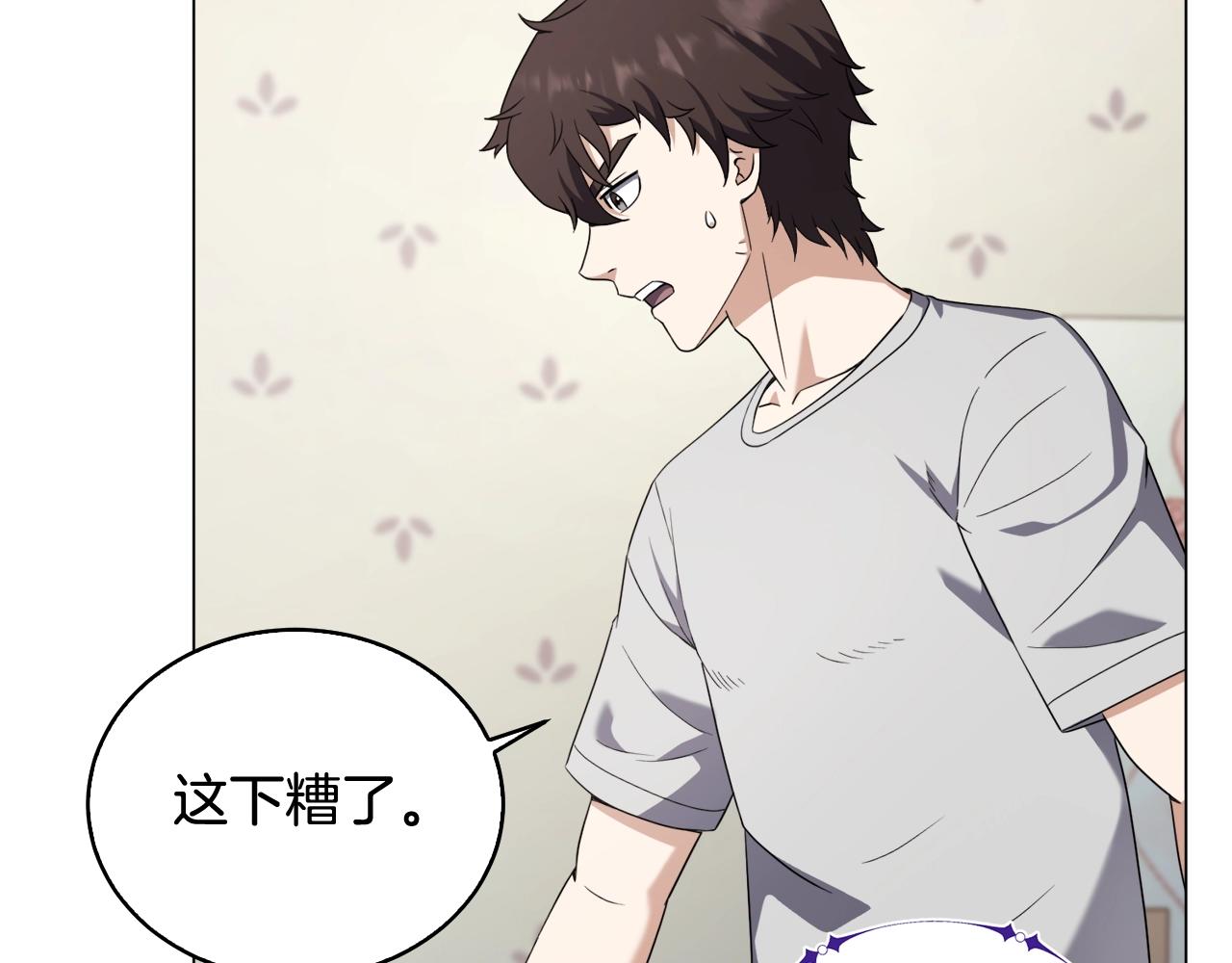 第43话 藤蔓打猎(1/3)-第43话