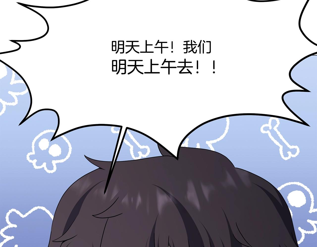 第47话 单身青年(1/3)-第47话