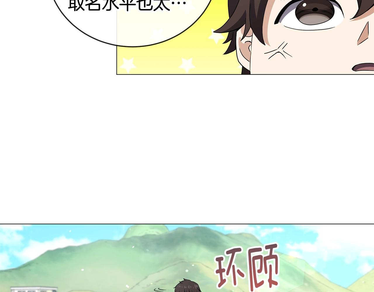 第47话 单身青年(1/3)-第47话