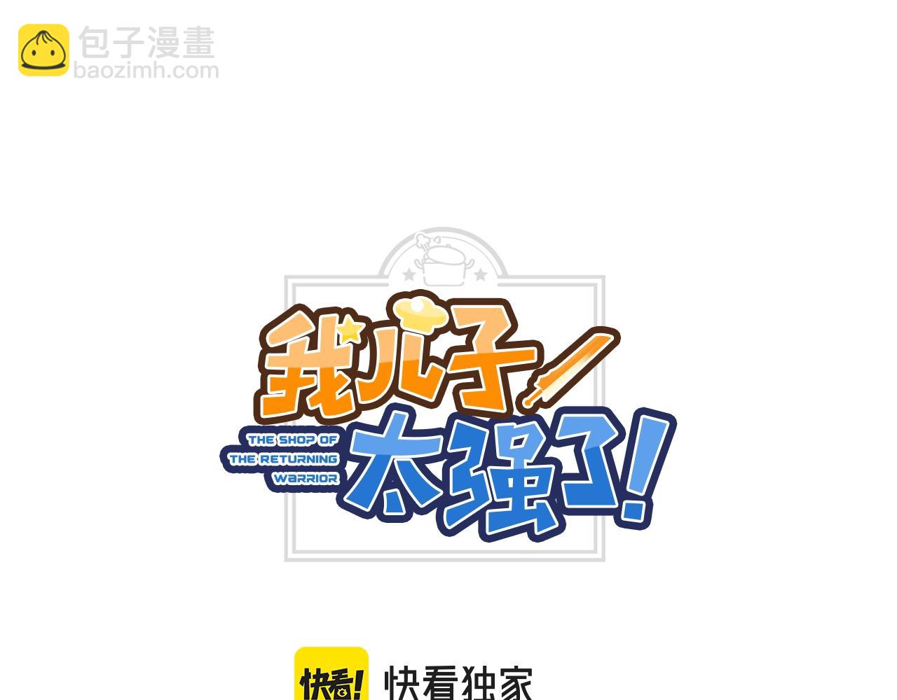 第49话 灾难降临(1/4)-第49话
