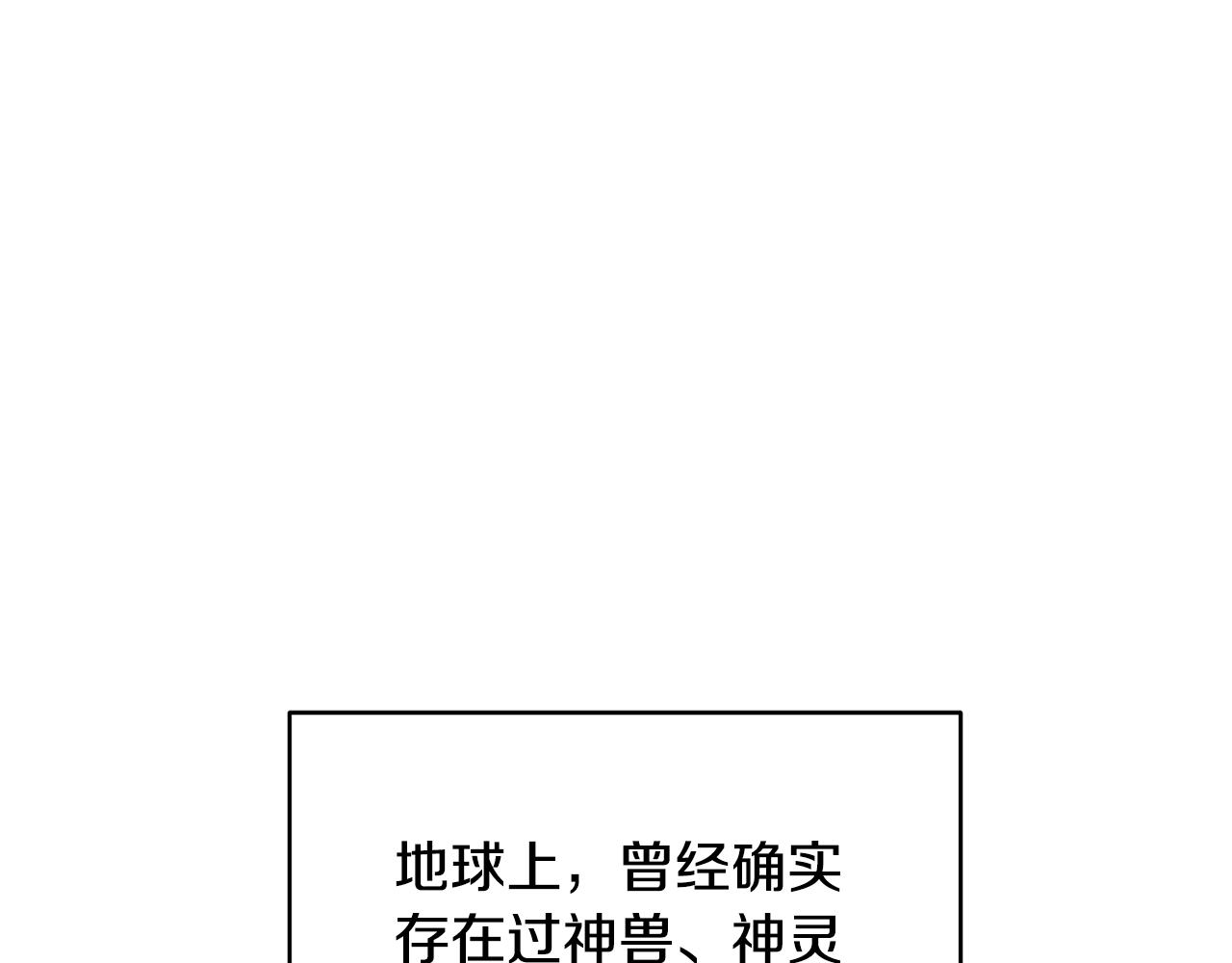 第5话 与神相处(1/4)-第5话