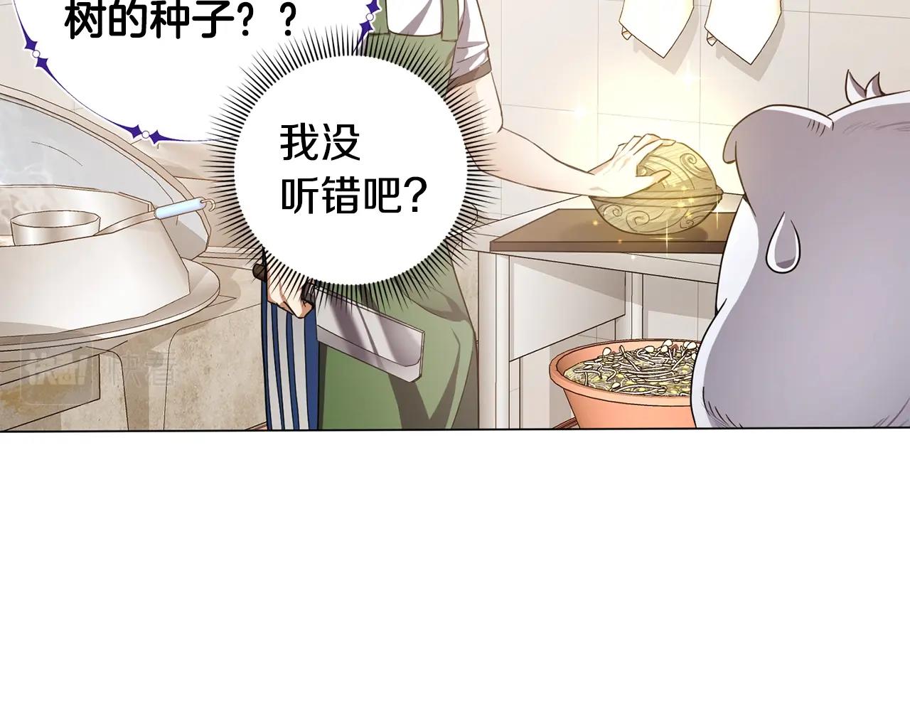 第5话 与神相处(1/4)-第5话