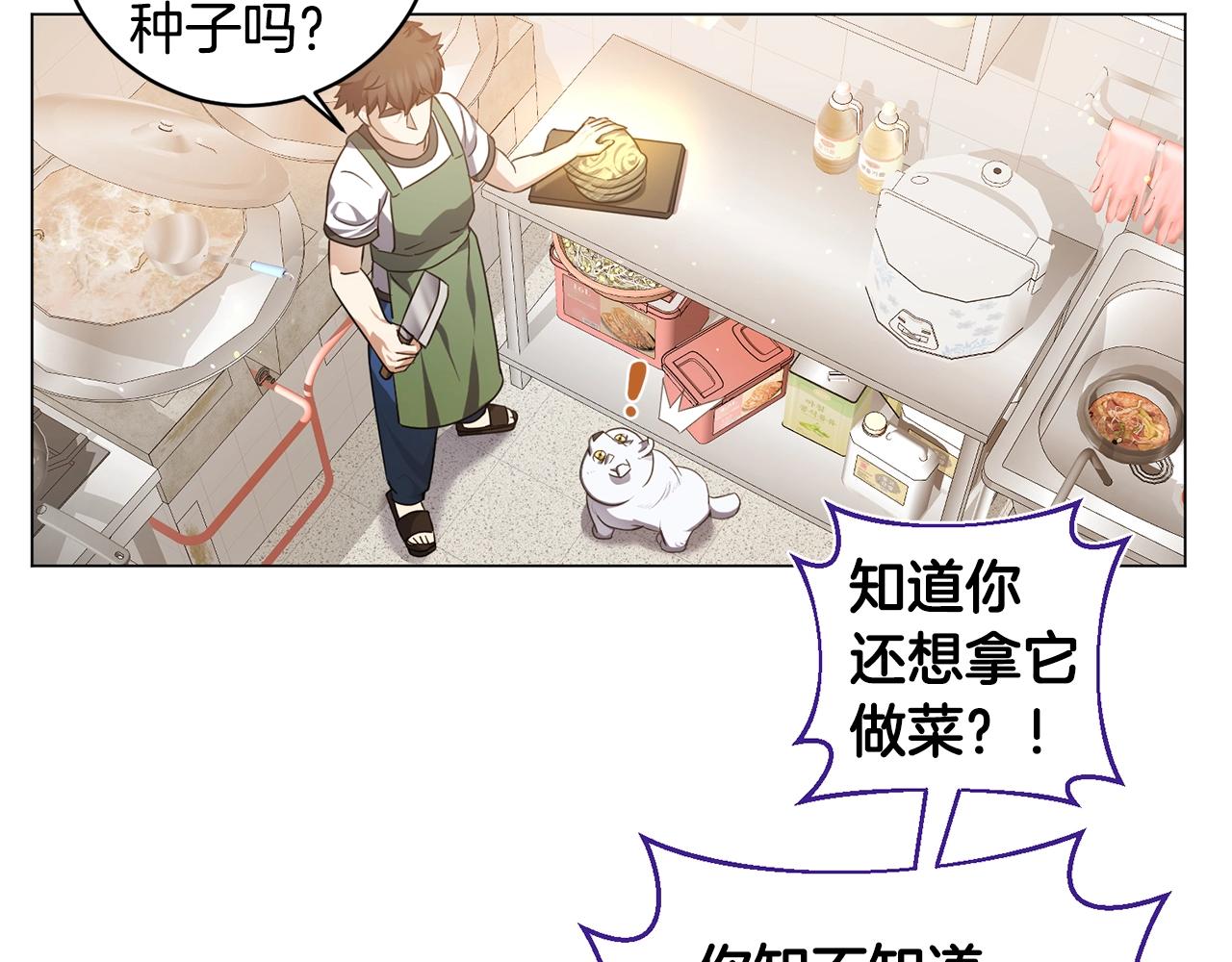 第5话 与神相处(1/4)-第5话