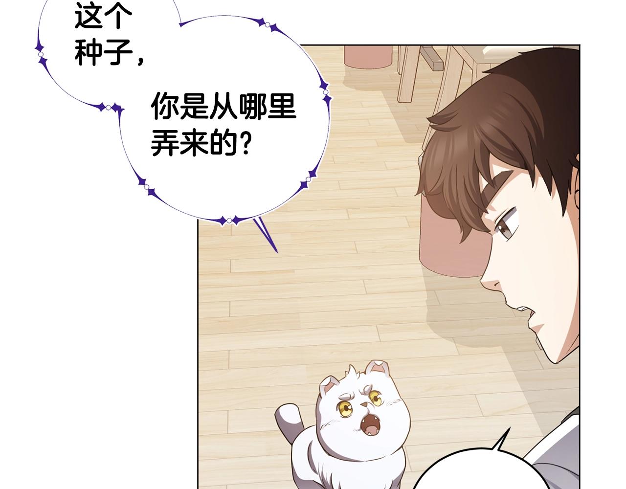 第5话 与神相处(1/4)-第5话