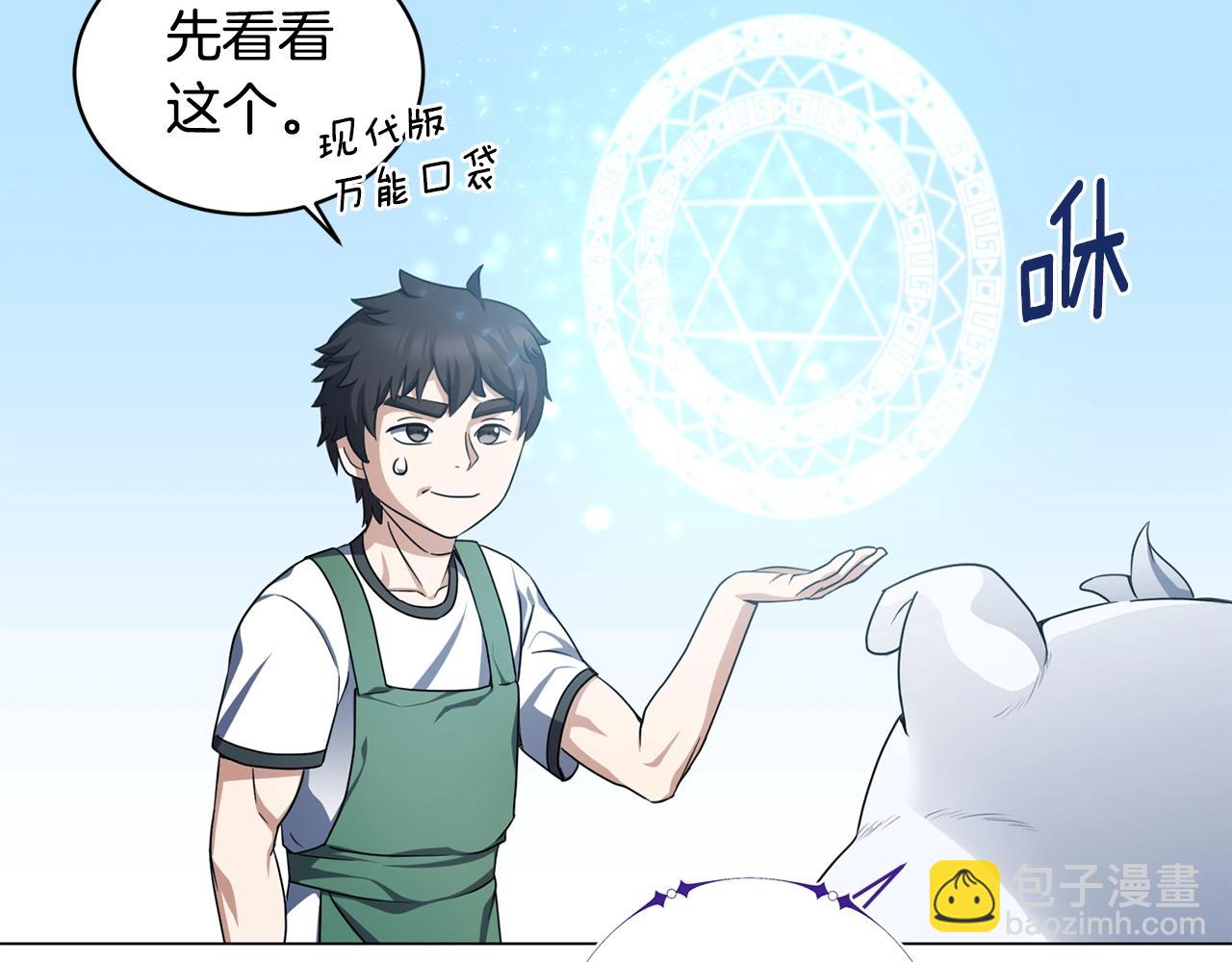 第5话 与神相处(1/4)-第5话