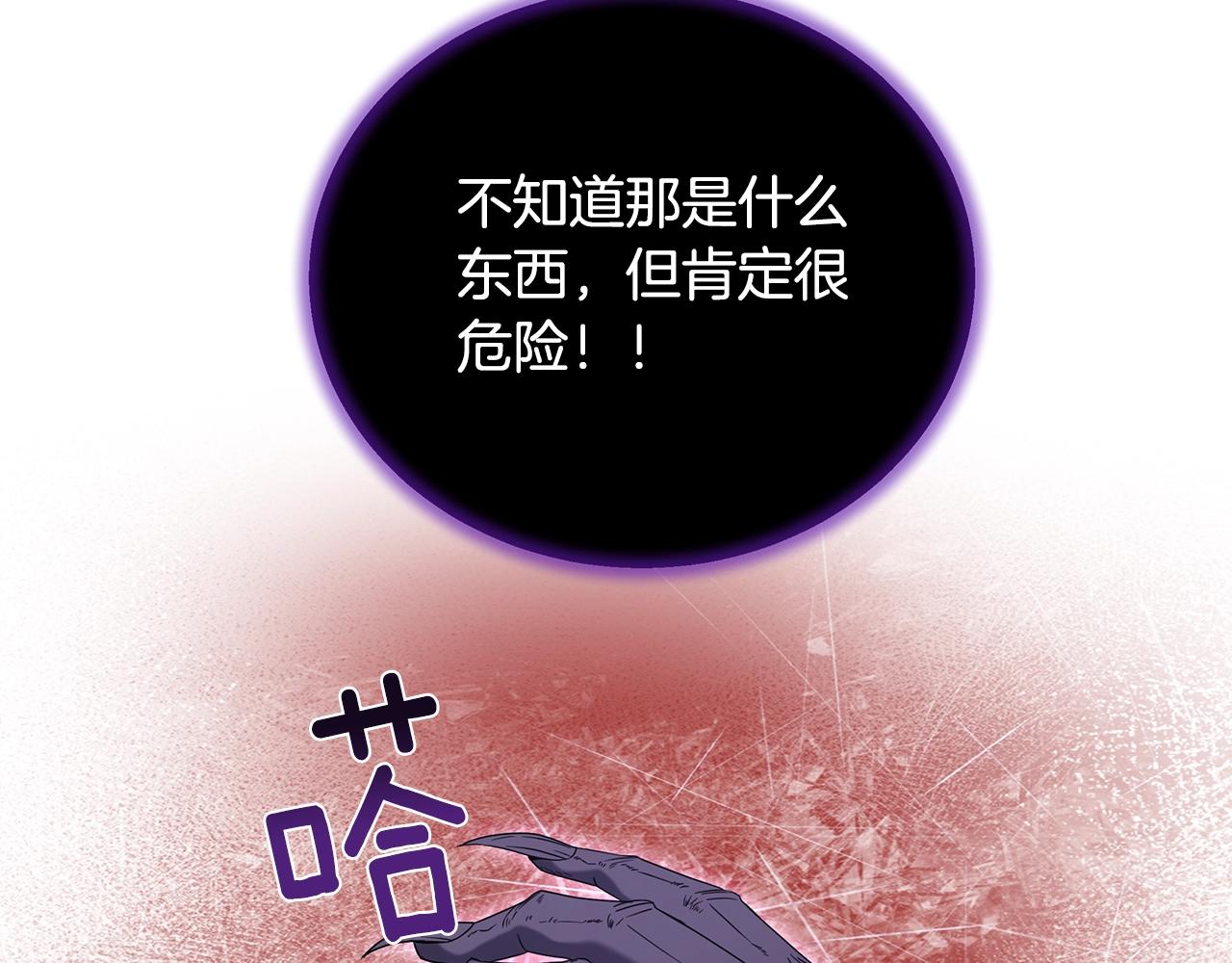 第51话 黑色怪物(1/5)-第51话