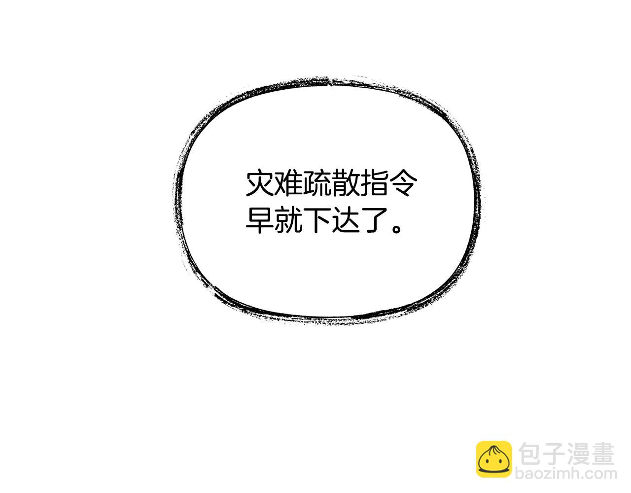 第51话 黑色怪物(1/5)-第51话