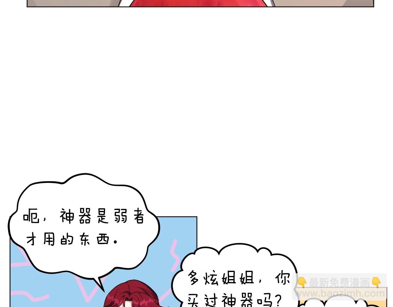 第59话 改造神器(1/3)-第59话