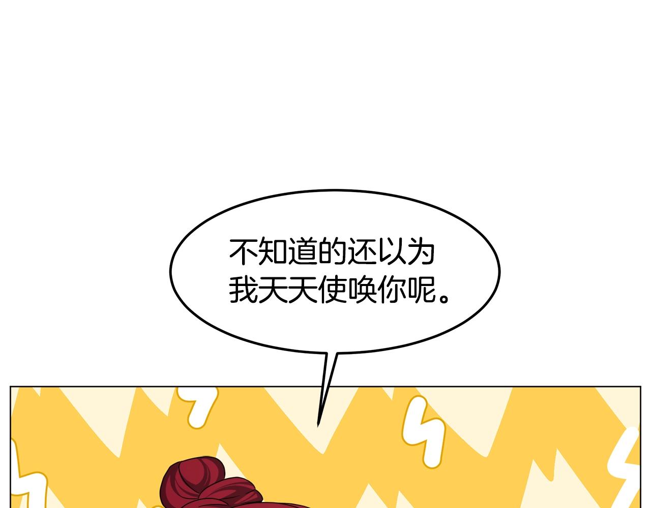 第59话 改造神器(1/3)-第59话