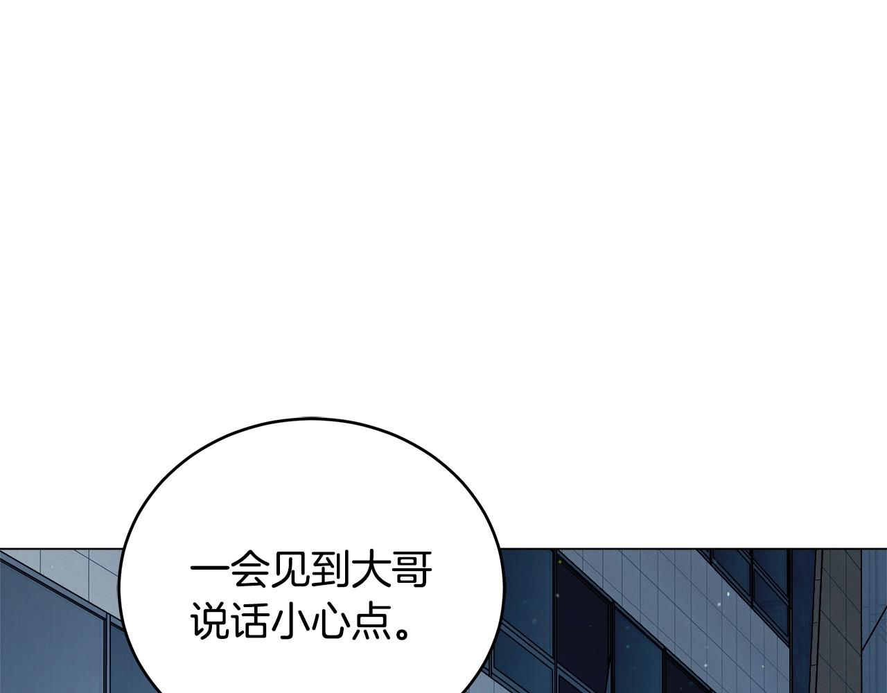 第63话 蓝色糖果(1/4)-第63话